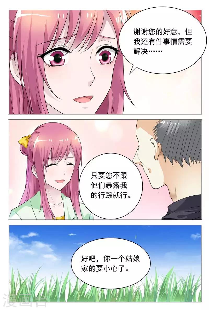 《闻香识妻》漫画最新章节第63话 从来没有过这么温馨的场面吧免费下拉式在线观看章节第【1】张图片