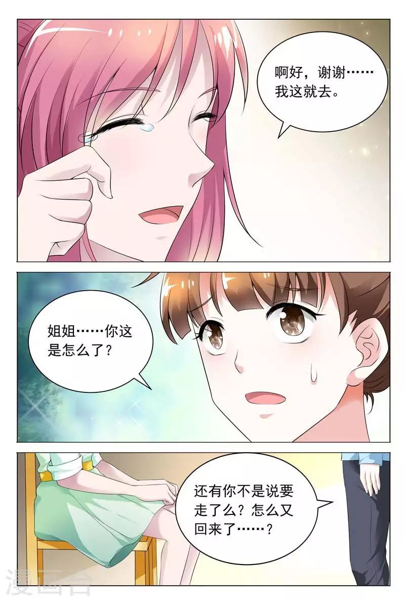 《闻香识妻》漫画最新章节第63话 从来没有过这么温馨的场面吧免费下拉式在线观看章节第【9】张图片