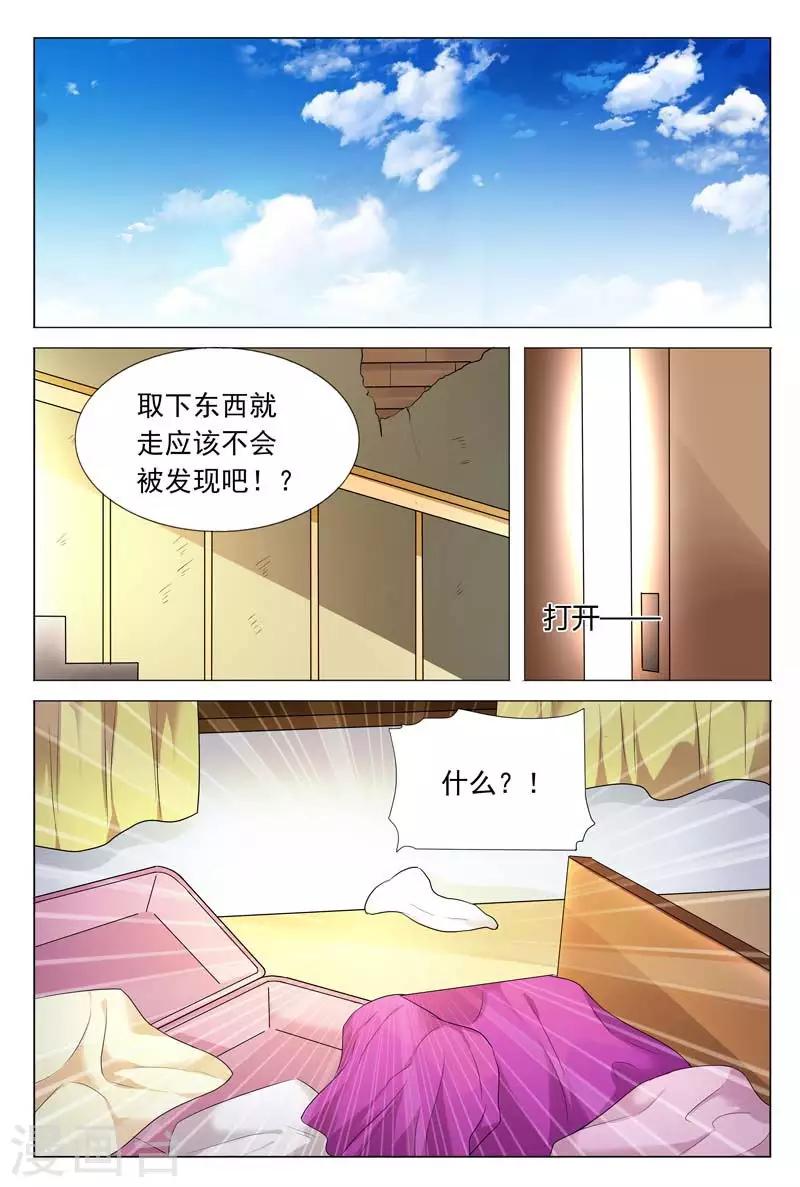 《闻香识妻》漫画最新章节第64话 是要英雄救美吗？免费下拉式在线观看章节第【1】张图片