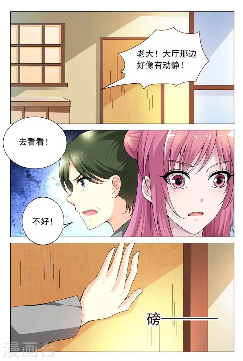 《闻香识妻》漫画最新章节第64话 是要英雄救美吗？免费下拉式在线观看章节第【4】张图片