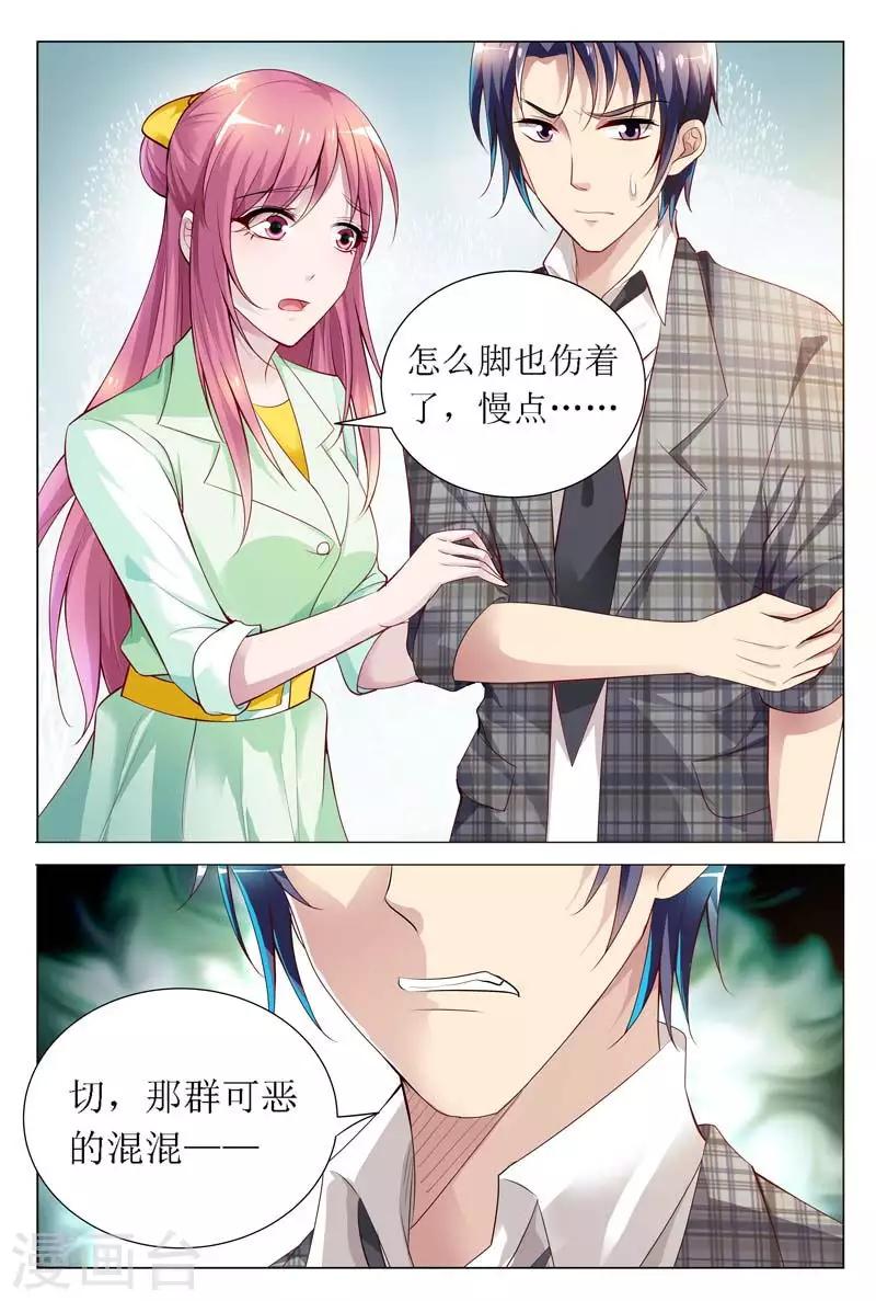 《闻香识妻》漫画最新章节第65话 白慕寒，你要坚持住啊免费下拉式在线观看章节第【9】张图片