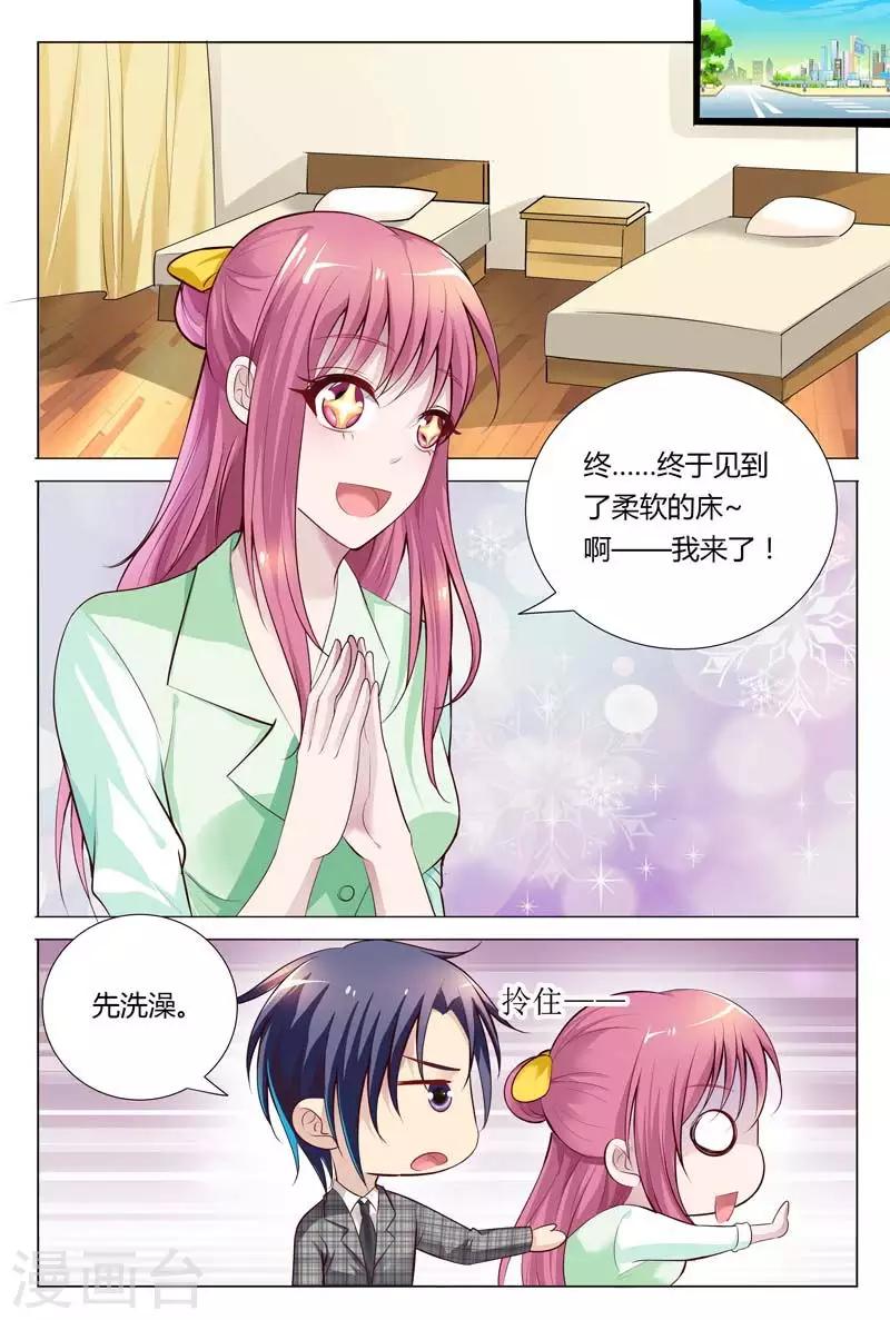 《闻香识妻》漫画最新章节第66话 别狡辩，马路杀手免费下拉式在线观看章节第【10】张图片