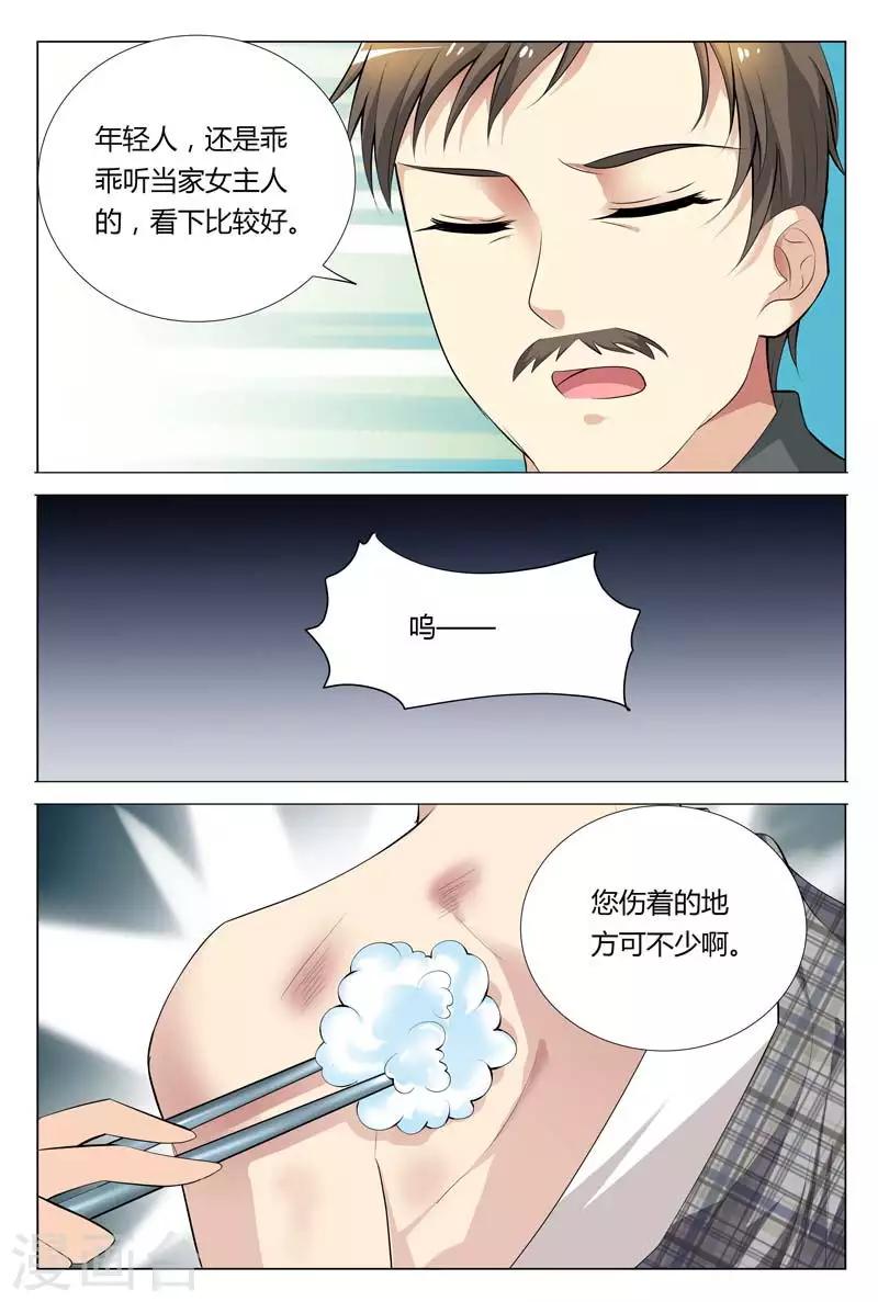 《闻香识妻》漫画最新章节第66话 别狡辩，马路杀手免费下拉式在线观看章节第【3】张图片