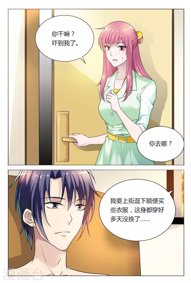 《闻香识妻》漫画最新章节第67话 我才不想那么快回去呢免费下拉式在线观看章节第【6】张图片