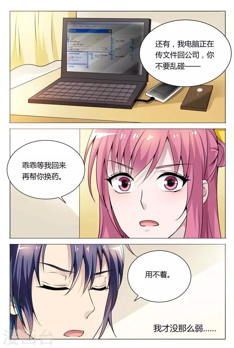 《闻香识妻》漫画最新章节第67话 我才不想那么快回去呢免费下拉式在线观看章节第【7】张图片