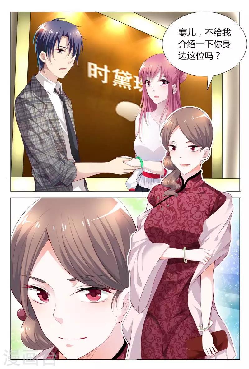 《闻香识妻》漫画最新章节第69话 不知廉耻免费下拉式在线观看章节第【1】张图片