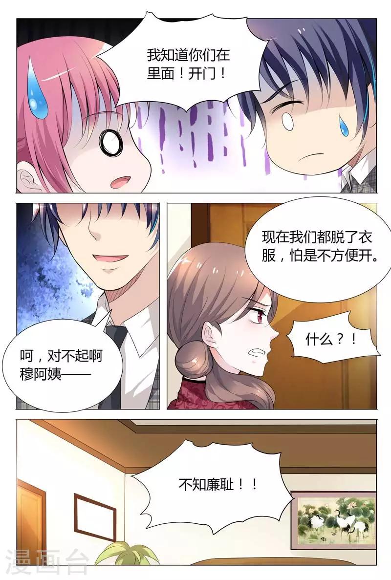 《闻香识妻》漫画最新章节第69话 不知廉耻免费下拉式在线观看章节第【10】张图片