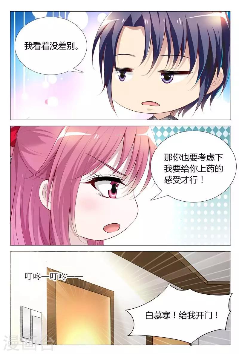 《闻香识妻》漫画最新章节第69话 不知廉耻免费下拉式在线观看章节第【9】张图片