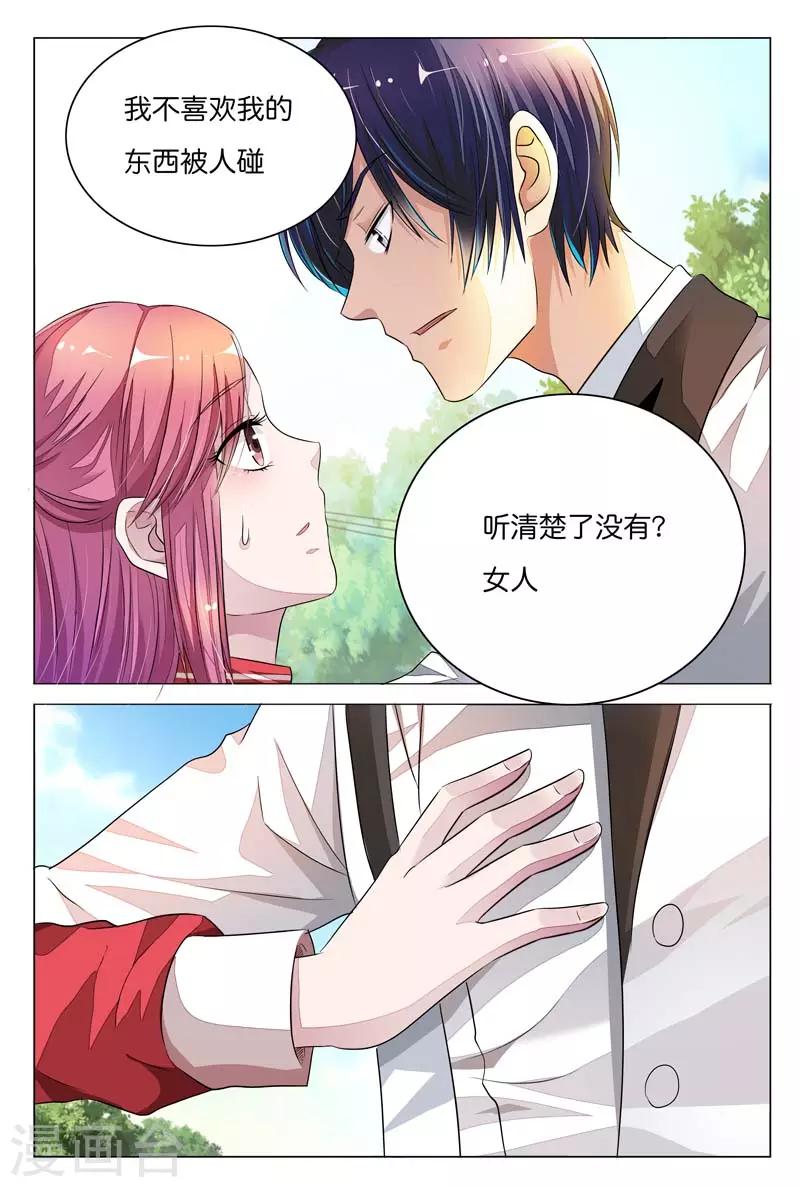 《闻香识妻》漫画最新章节第8话 姐？我们这是在做梦吗？免费下拉式在线观看章节第【1】张图片