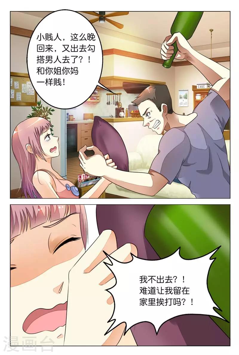 《闻香识妻》漫画最新章节第8话 姐？我们这是在做梦吗？免费下拉式在线观看章节第【5】张图片