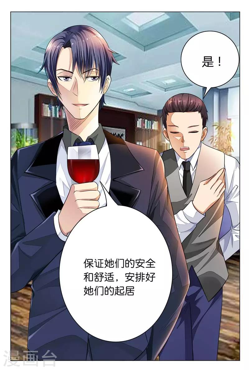 《闻香识妻》漫画最新章节第8话 姐？我们这是在做梦吗？免费下拉式在线观看章节第【9】张图片