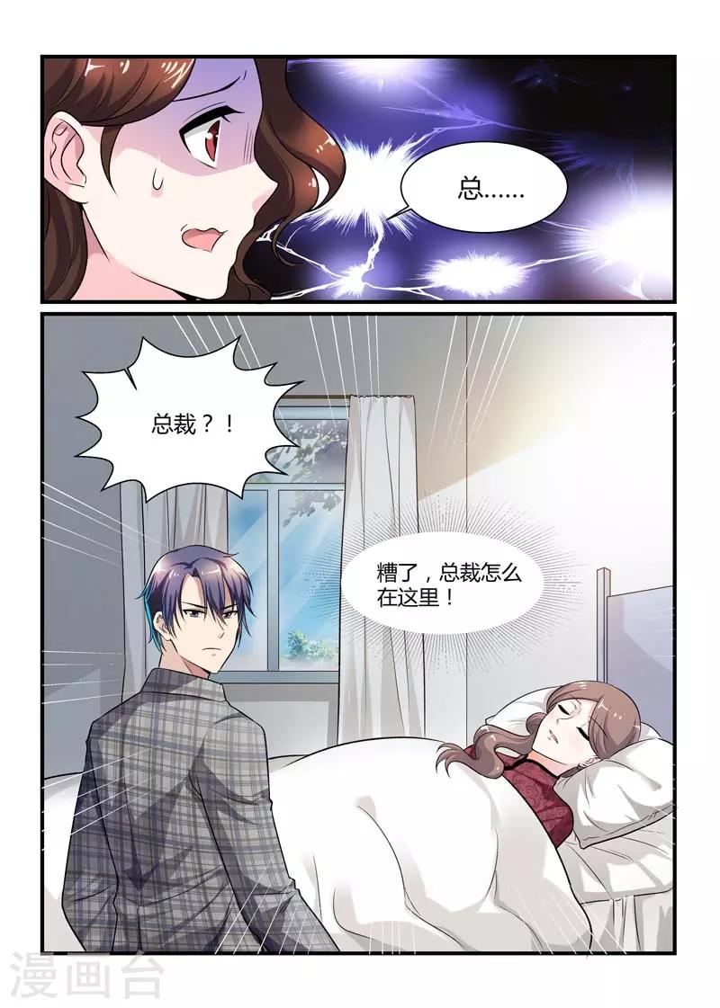 《闻香识妻》漫画最新章节第73话 卿卿我我免费下拉式在线观看章节第【1】张图片