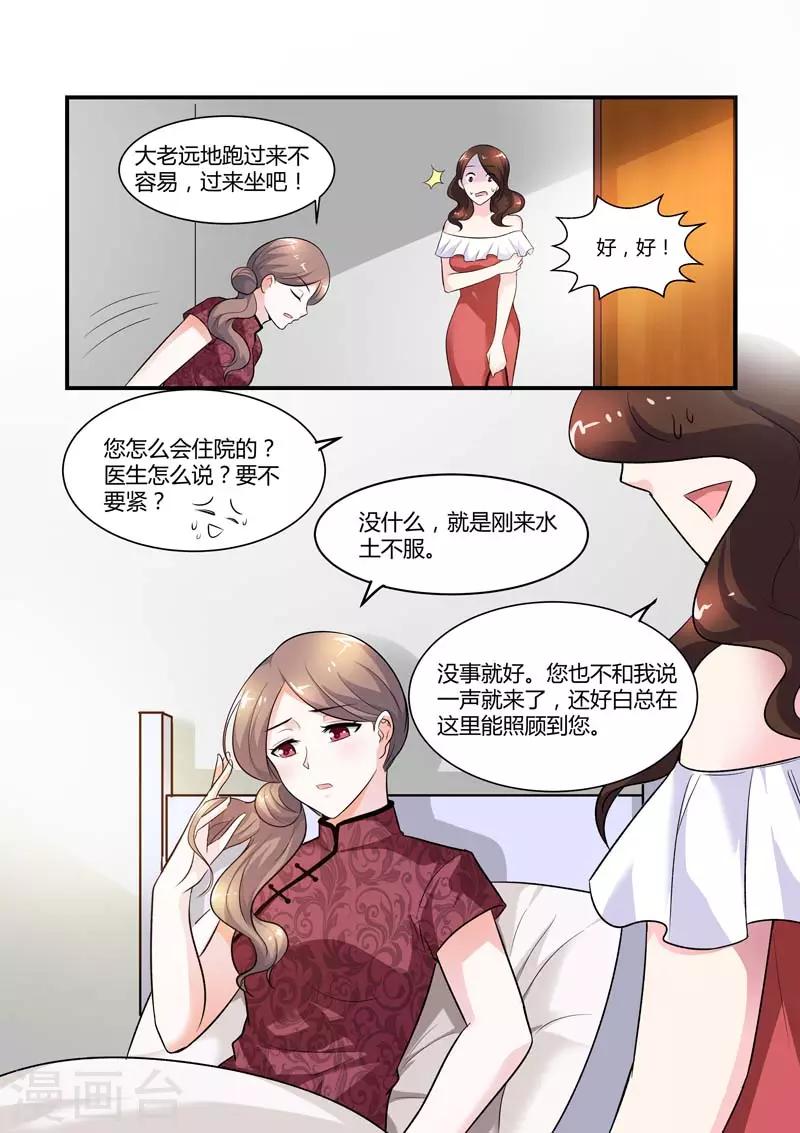 《闻香识妻》漫画最新章节第73话 卿卿我我免费下拉式在线观看章节第【3】张图片