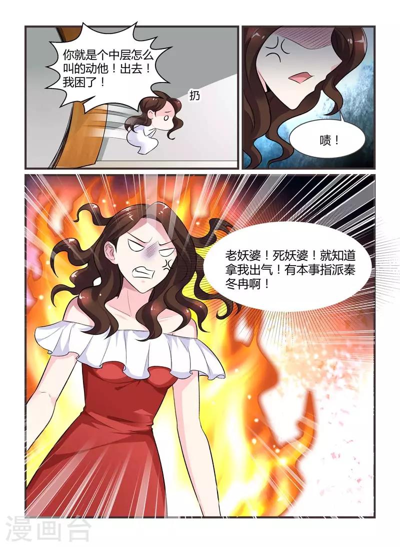 《闻香识妻》漫画最新章节第73话 卿卿我我免费下拉式在线观看章节第【7】张图片