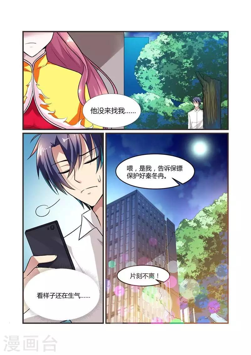 《闻香识妻》漫画最新章节第78话 他没来找我免费下拉式在线观看章节第【7】张图片