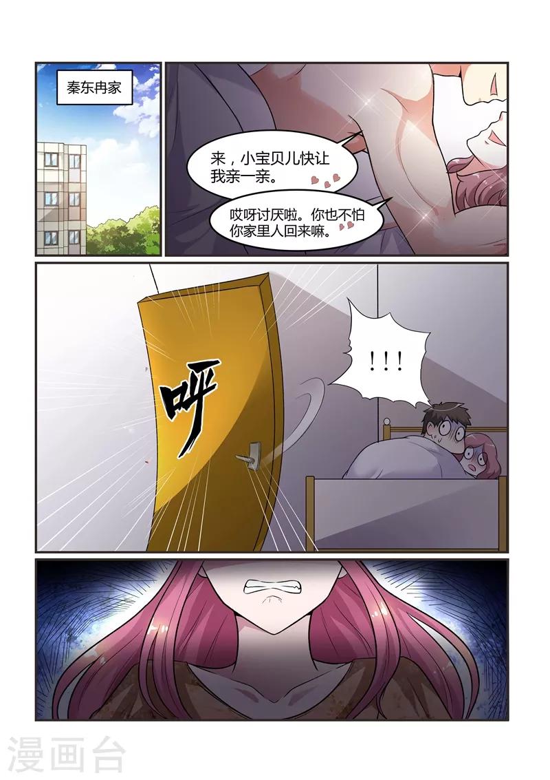 《闻香识妻》漫画最新章节第79话 还有谁可以依靠免费下拉式在线观看章节第【2】张图片