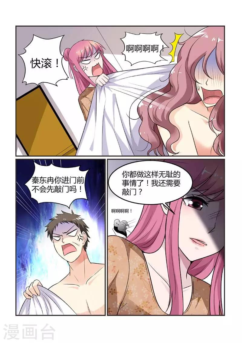 《闻香识妻》漫画最新章节第79话 还有谁可以依靠免费下拉式在线观看章节第【3】张图片