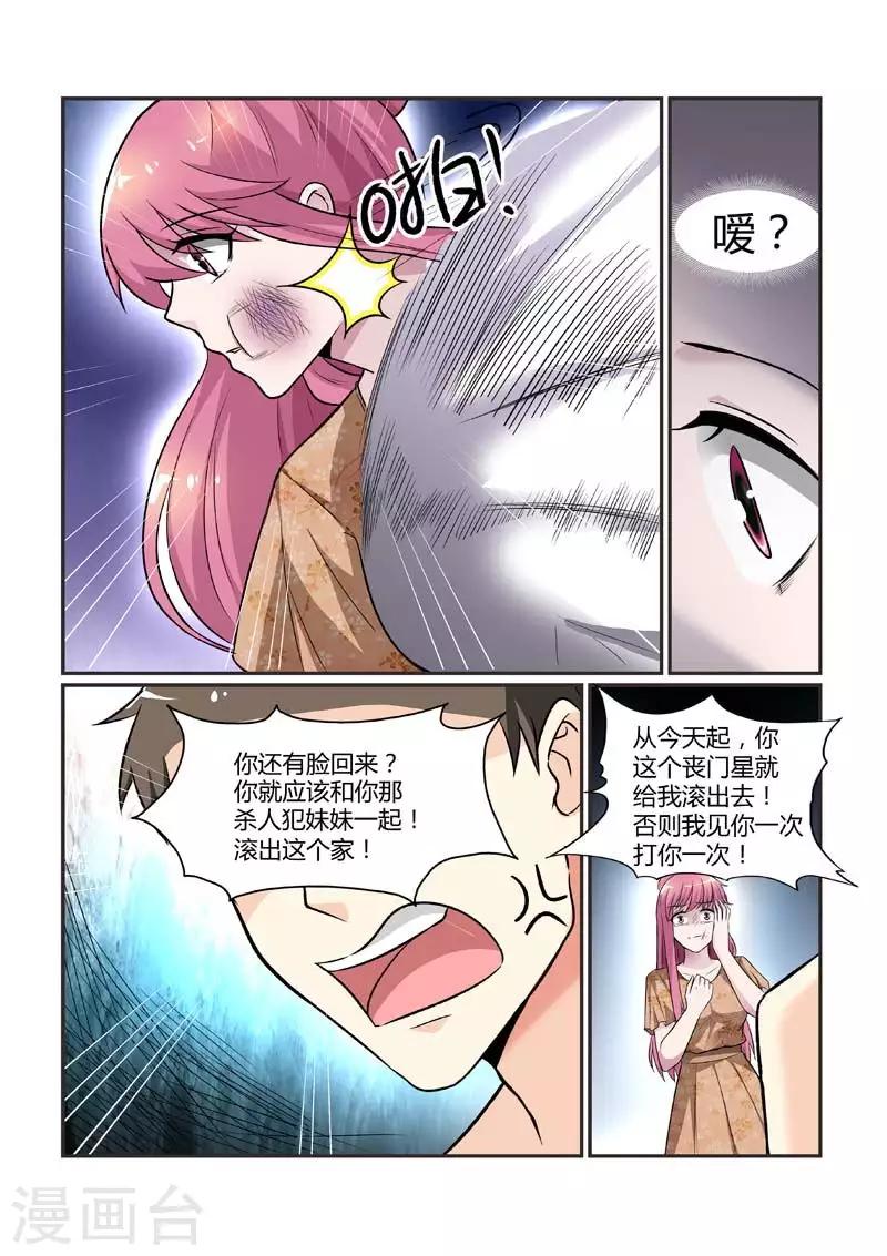 《闻香识妻》漫画最新章节第79话 还有谁可以依靠免费下拉式在线观看章节第【4】张图片