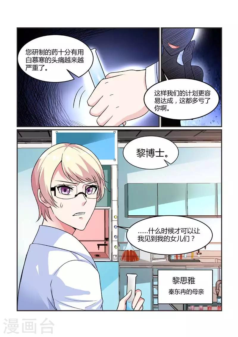 《闻香识妻》漫画最新章节第79话 还有谁可以依靠免费下拉式在线观看章节第【7】张图片