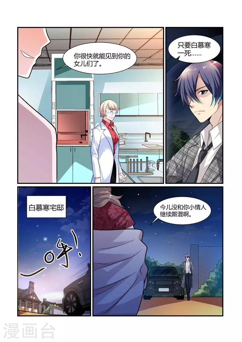 《闻香识妻》漫画最新章节第80话 绑架危机免费下拉式在线观看章节第【1】张图片