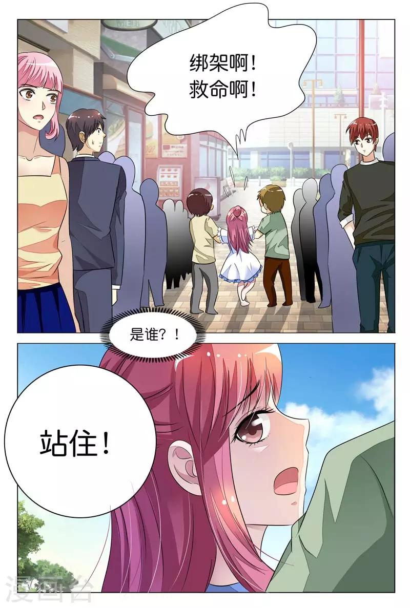 《闻香识妻》漫画最新章节第9话 哎呀，这不是走光狂魔吗？免费下拉式在线观看章节第【10】张图片