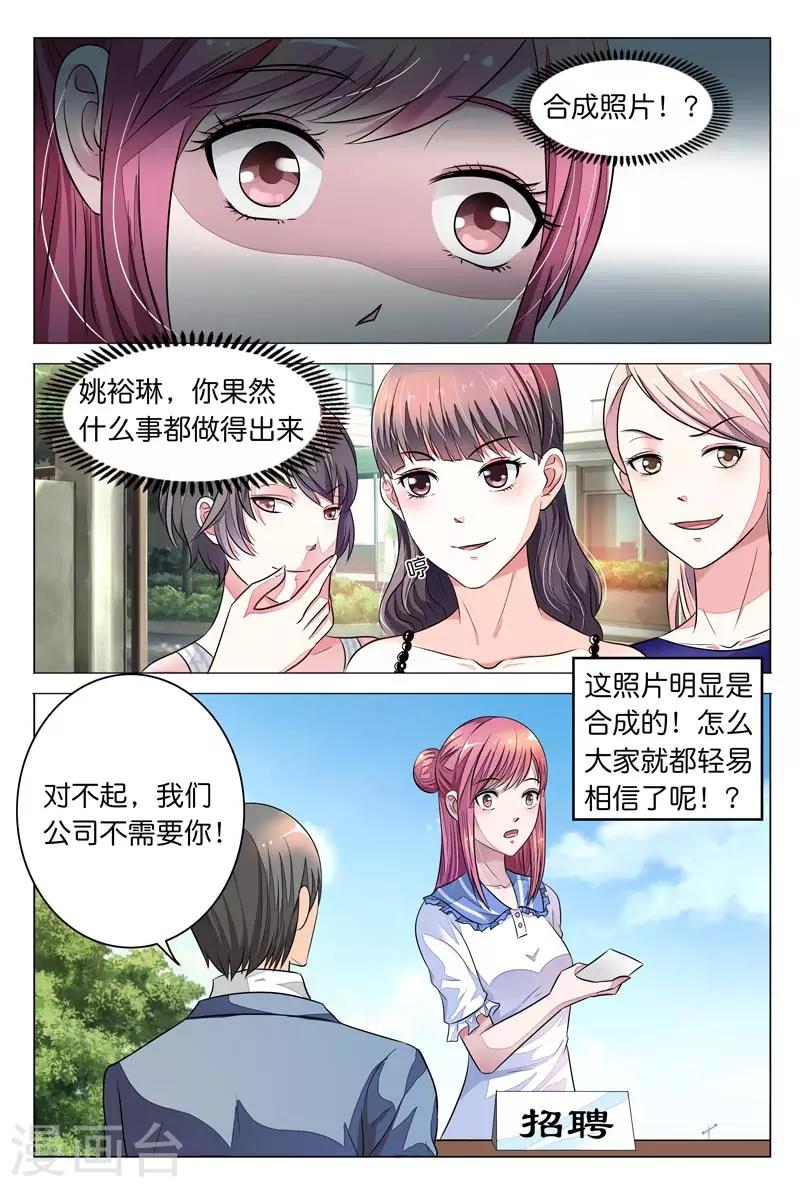 《闻香识妻》漫画最新章节第9话 哎呀，这不是走光狂魔吗？免费下拉式在线观看章节第【7】张图片