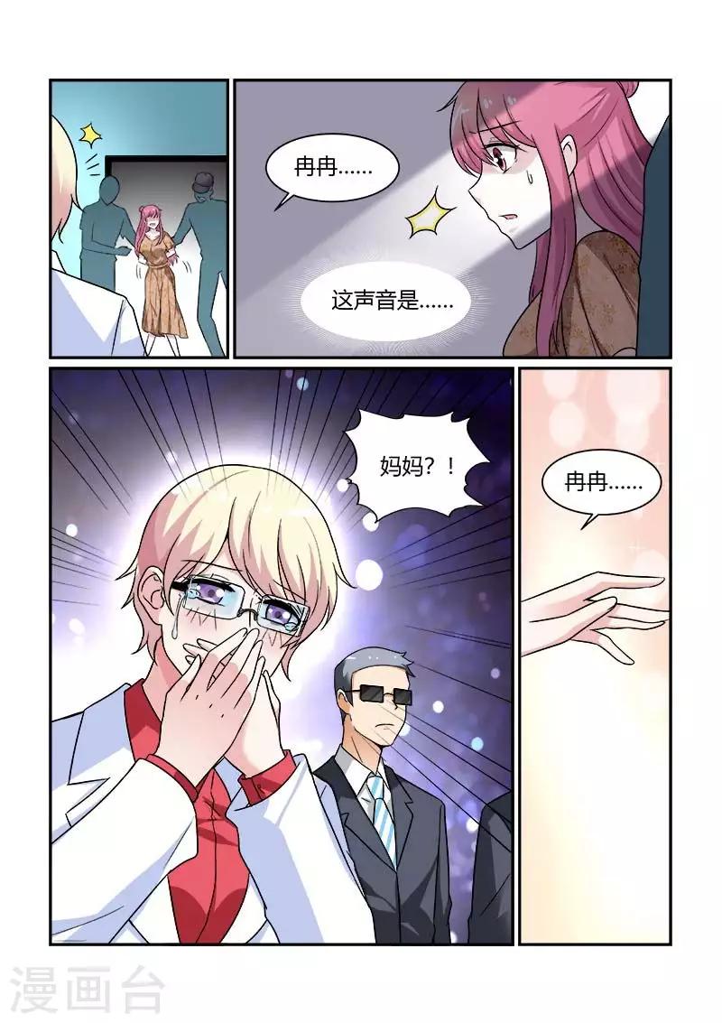 《闻香识妻》漫画最新章节第81话 久别重逢免费下拉式在线观看章节第【3】张图片