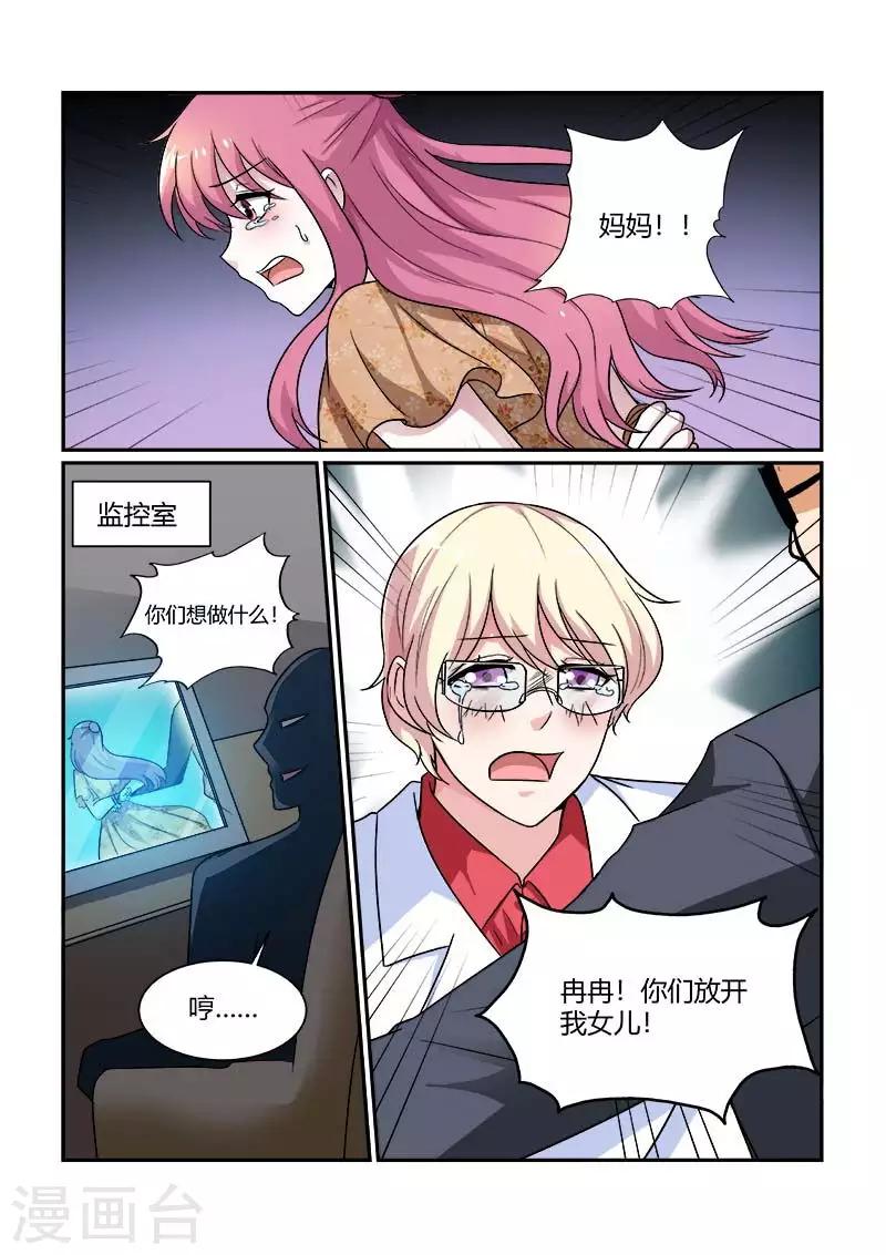 《闻香识妻》漫画最新章节第81话 久别重逢免费下拉式在线观看章节第【4】张图片