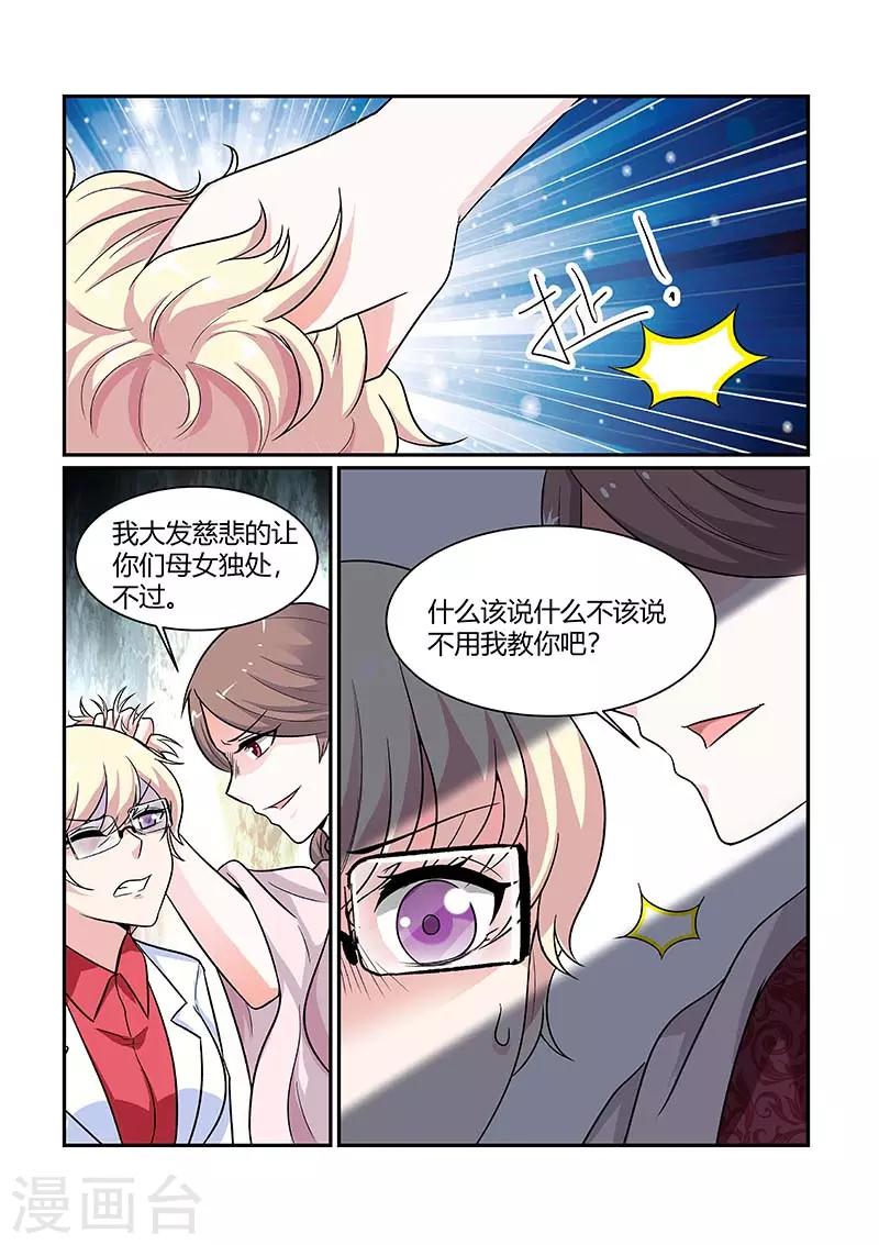 《闻香识妻》漫画最新章节第81话 久别重逢免费下拉式在线观看章节第【7】张图片