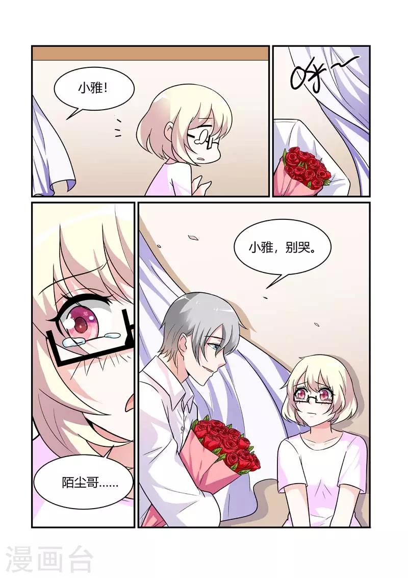 《闻香识妻》漫画最新章节第83话 我们离开这里！免费下拉式在线观看章节第【1】张图片