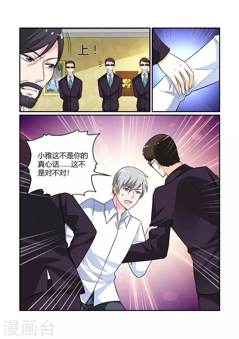 《闻香识妻》漫画最新章节第84话 绝望免费下拉式在线观看章节第【6】张图片