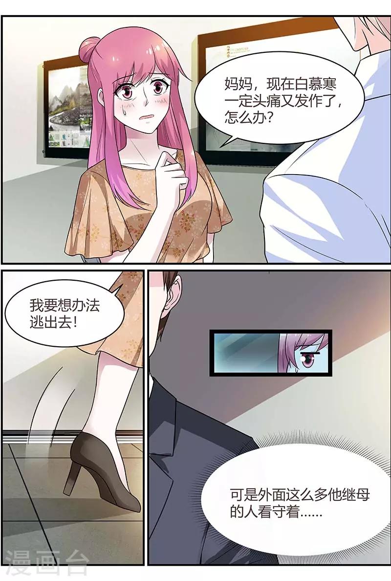 《闻香识妻》漫画最新章节第87话 想办法逃出去免费下拉式在线观看章节第【1】张图片