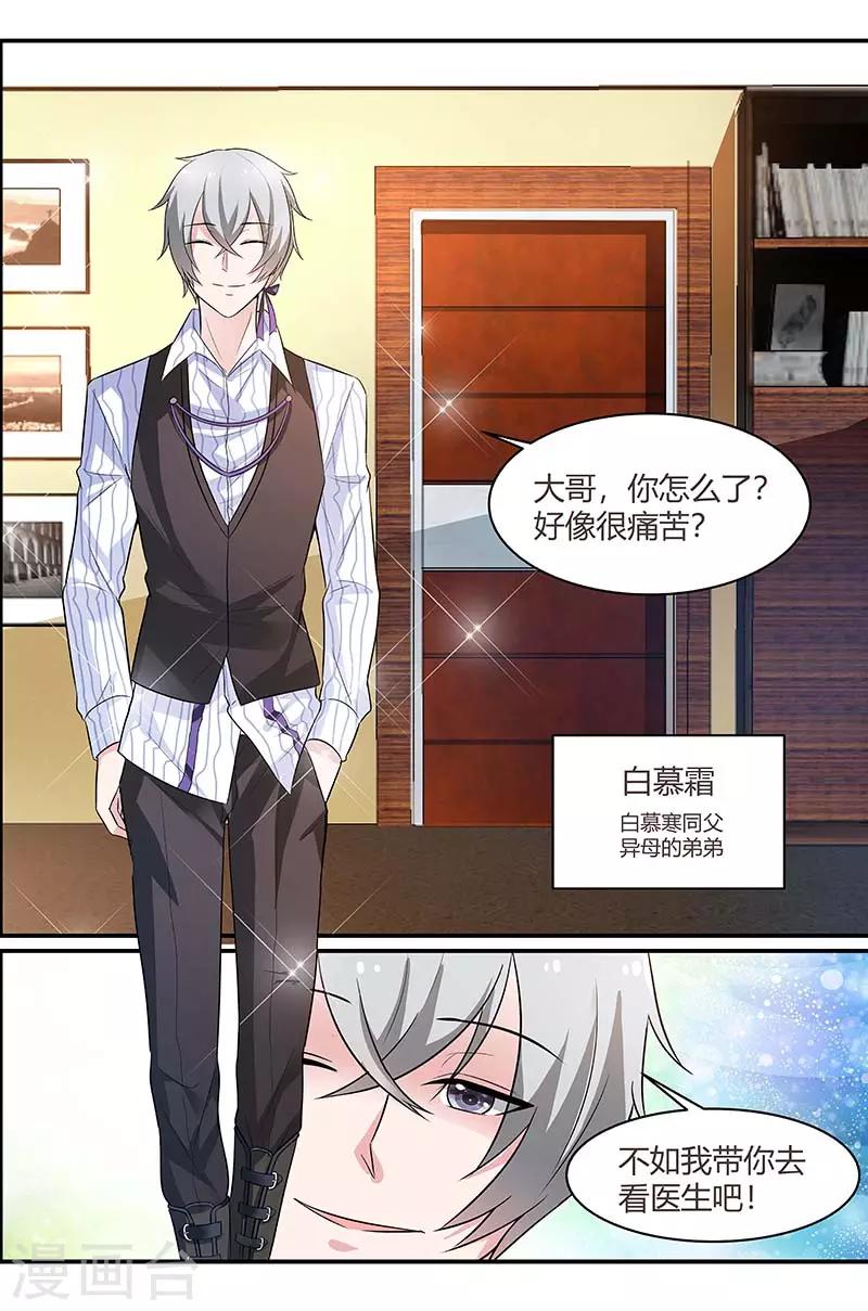 《闻香识妻》漫画最新章节第87话 想办法逃出去免费下拉式在线观看章节第【3】张图片