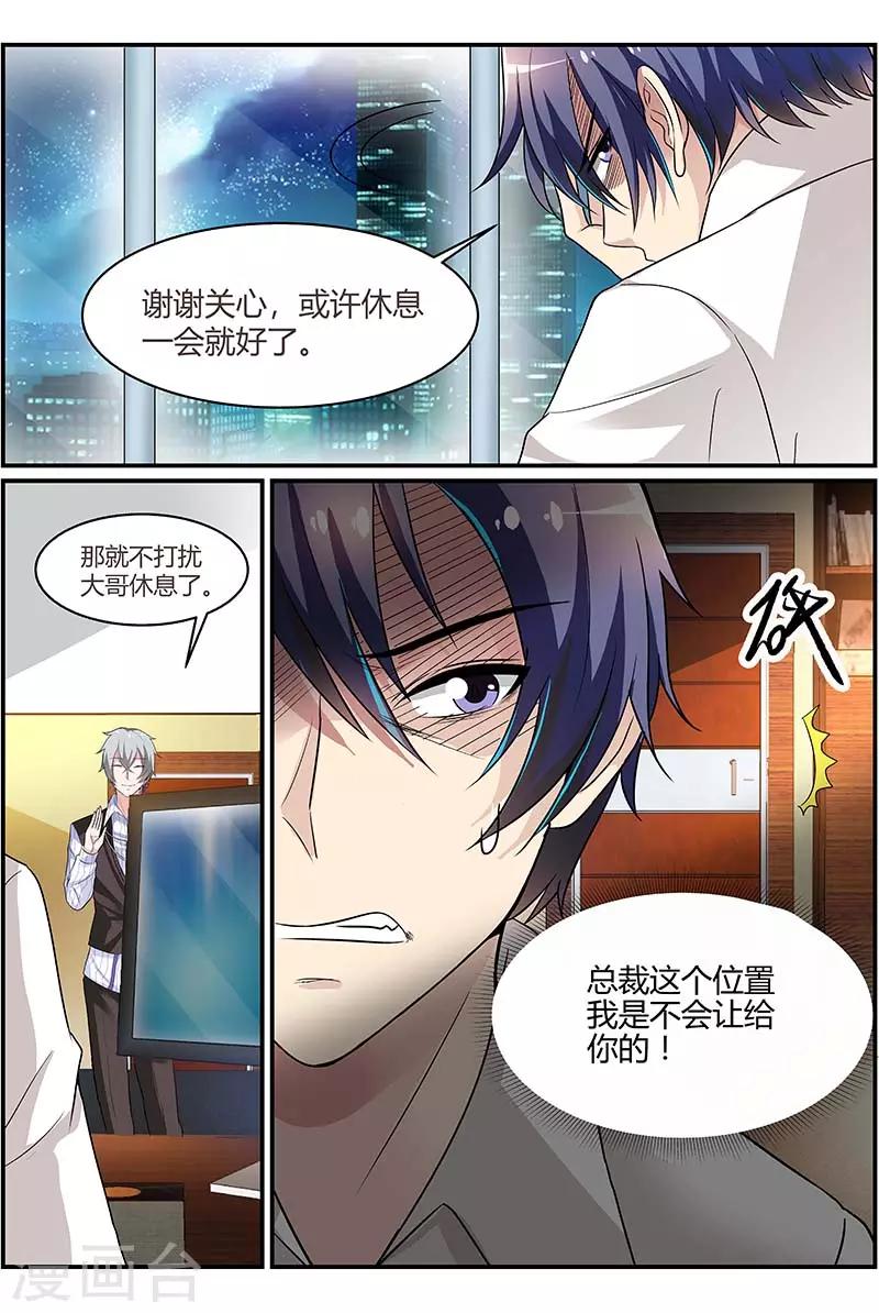 《闻香识妻》漫画最新章节第87话 想办法逃出去免费下拉式在线观看章节第【4】张图片