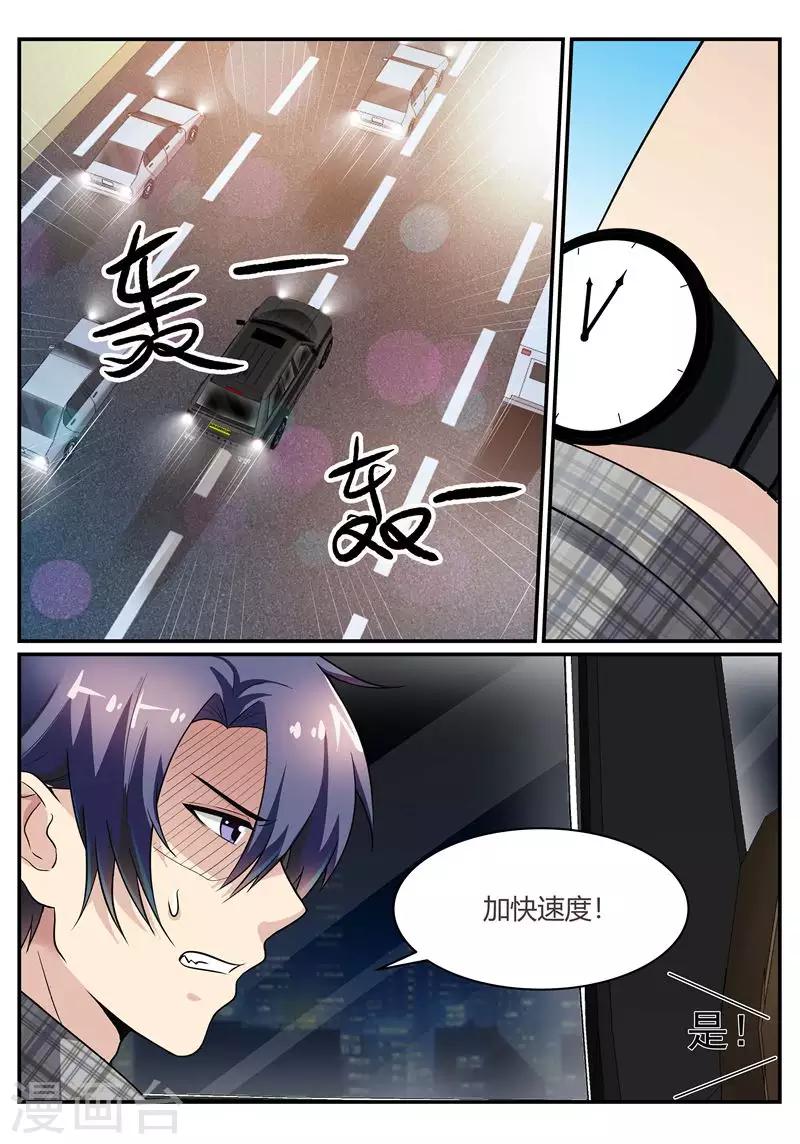 《闻香识妻》漫画最新章节第89话 营救秦冬冉免费下拉式在线观看章节第【5】张图片