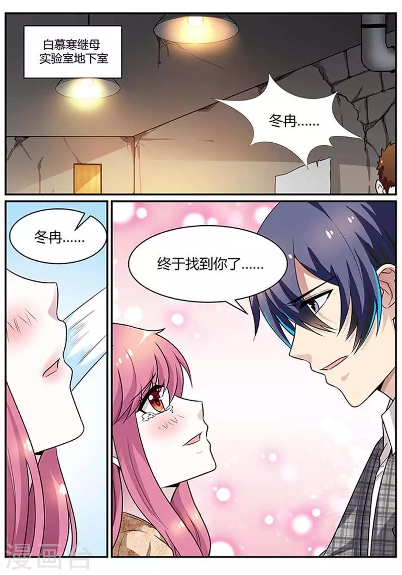 《闻香识妻》漫画最新章节第91话 慕寒快醒醒免费下拉式在线观看章节第【1】张图片