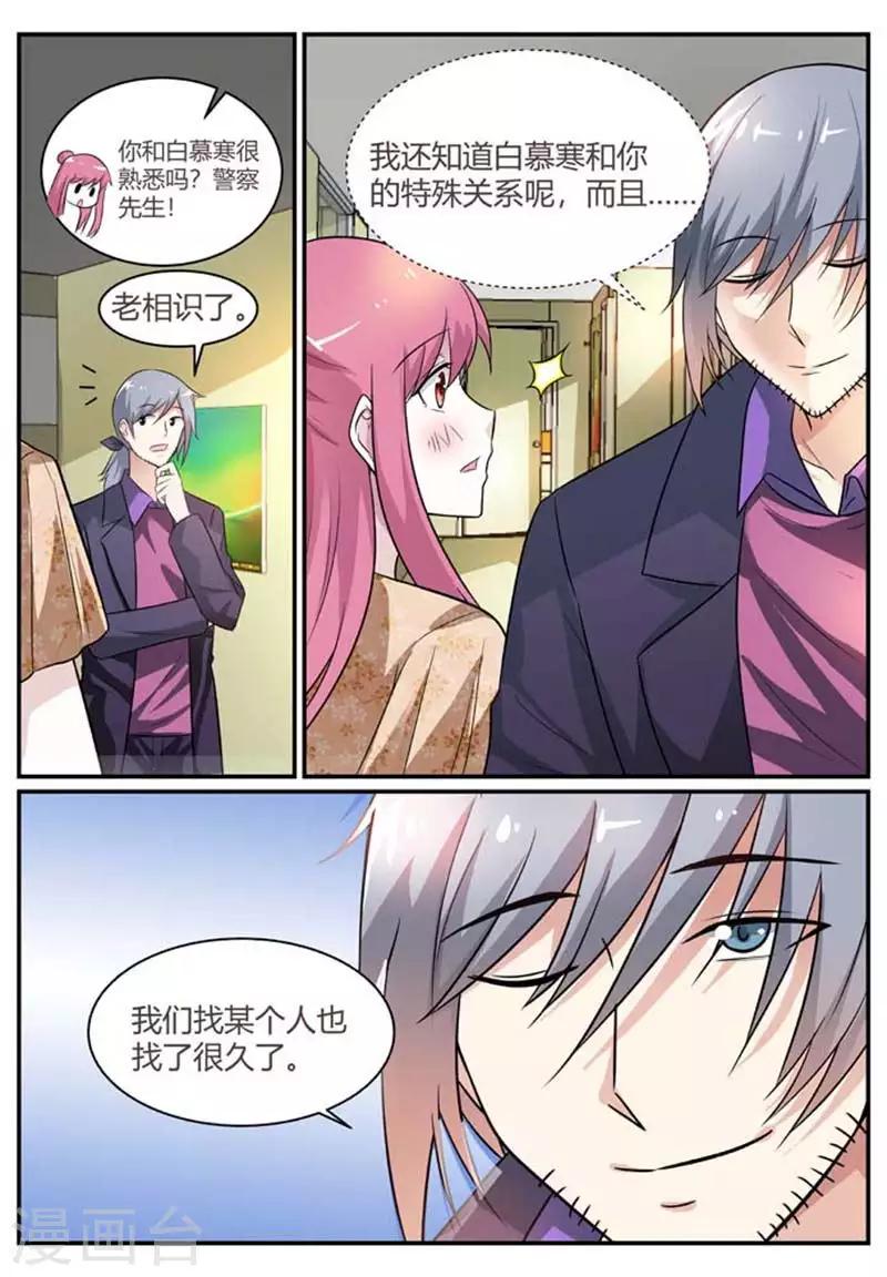 《闻香识妻》漫画最新章节第92话 老相识免费下拉式在线观看章节第【6】张图片