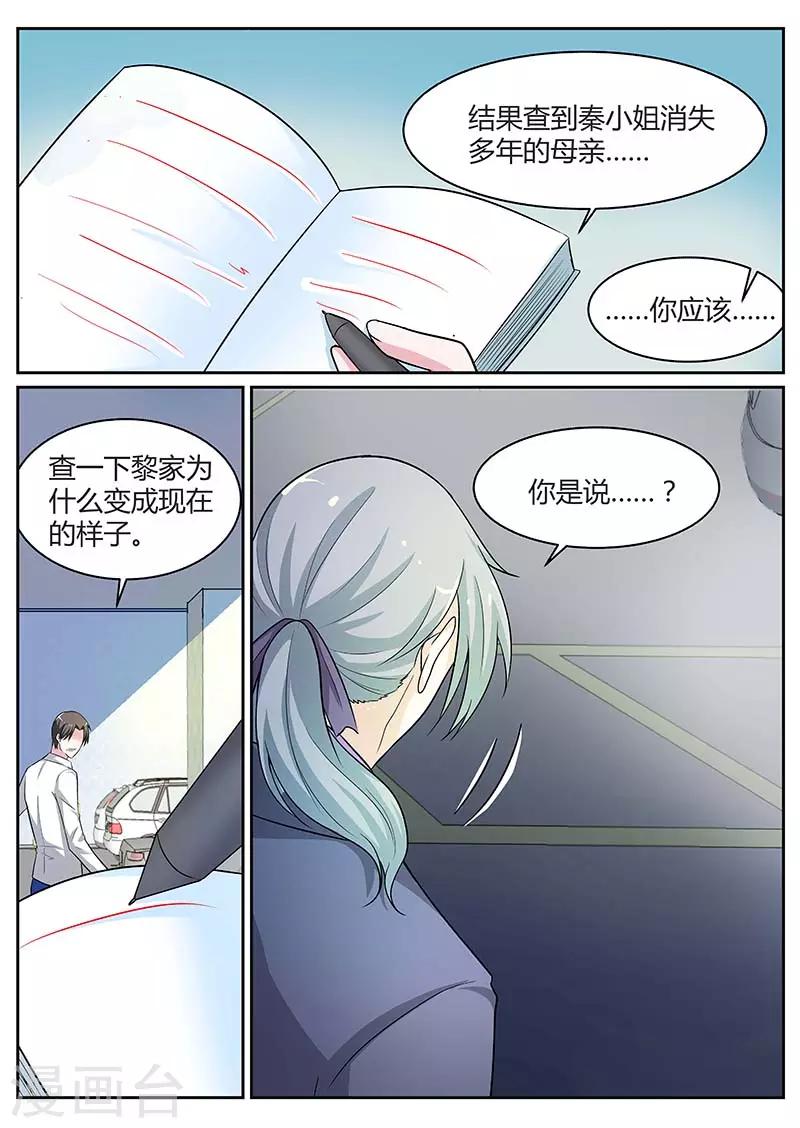 《闻香识妻》漫画最新章节第93话 昏迷不醒免费下拉式在线观看章节第【2】张图片