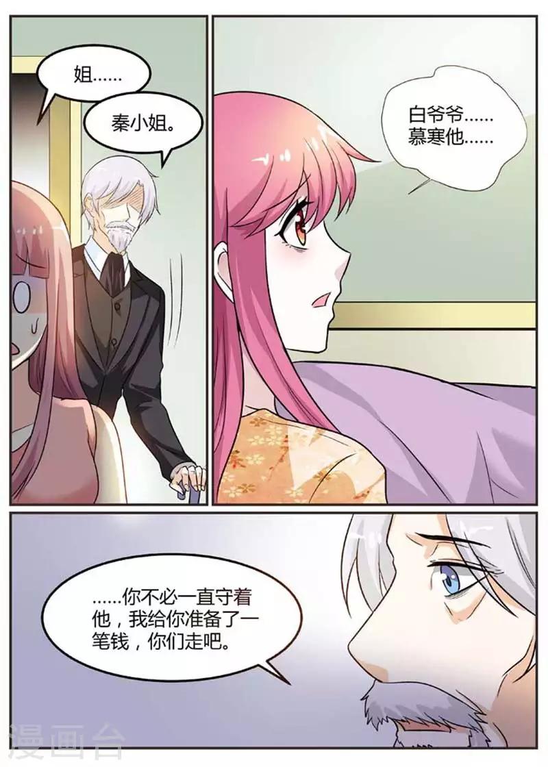 《闻香识妻》漫画最新章节第95话 日夜守在他身边免费下拉式在线观看章节第【7】张图片