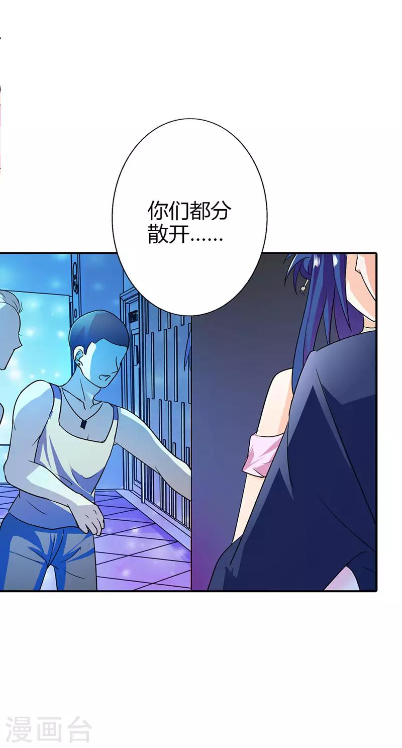 《闻香识妻》漫画最新章节第二部第1话 不能让他们抓到我免费下拉式在线观看章节第【8】张图片