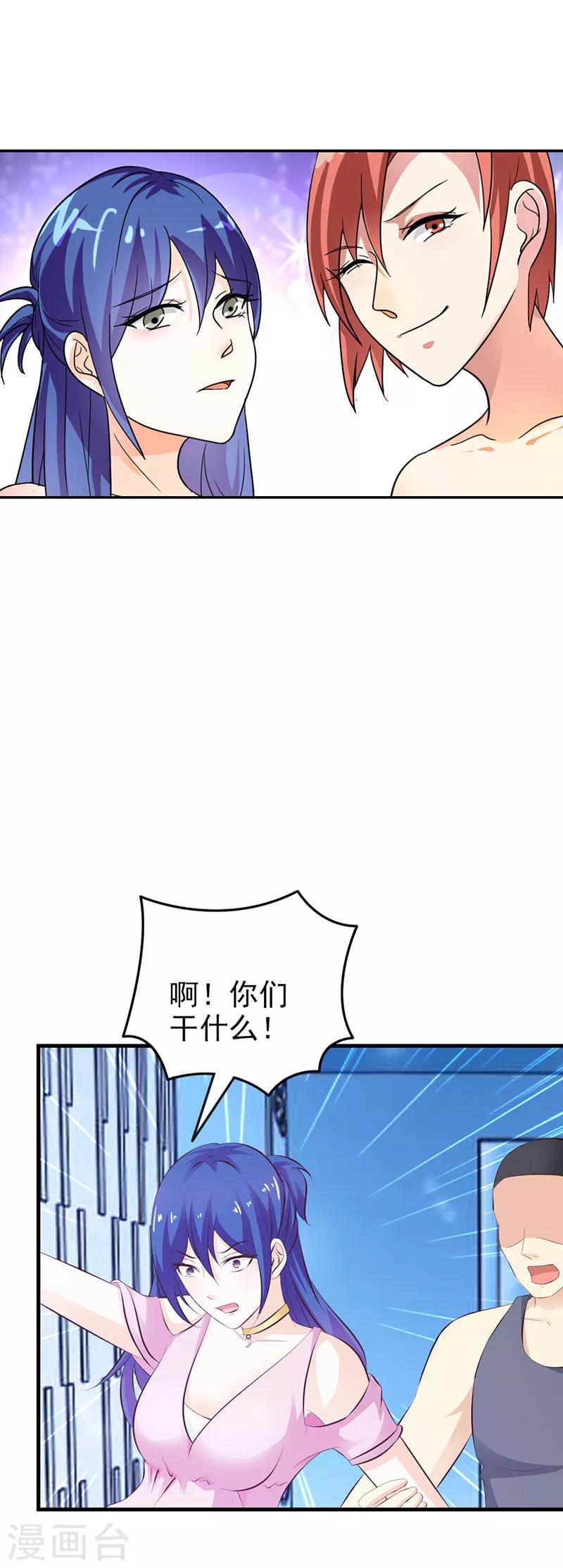 《闻香识妻》漫画最新章节第二部第2话 陷阱免费下拉式在线观看章节第【6】张图片