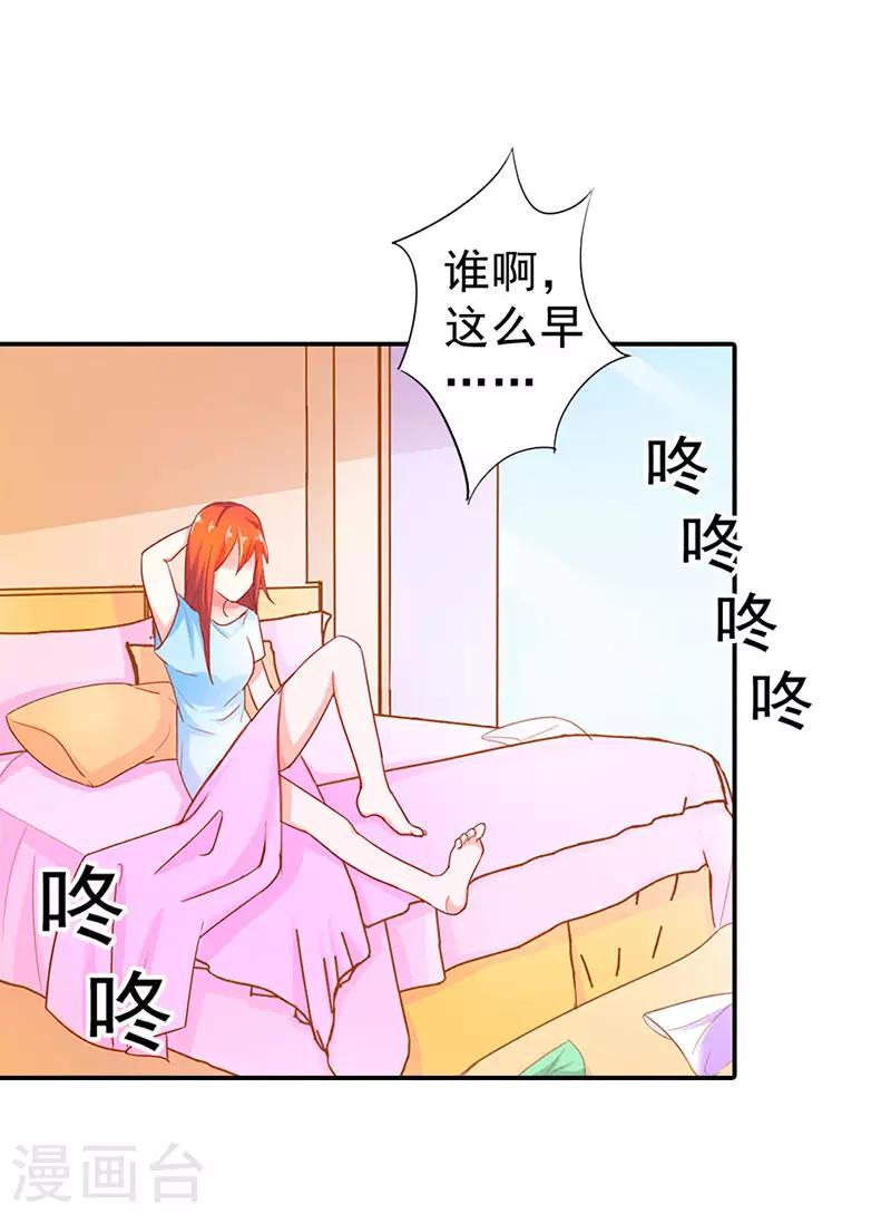 《闻香识妻》漫画最新章节第二部第3话 赶紧逃免费下拉式在线观看章节第【15】张图片