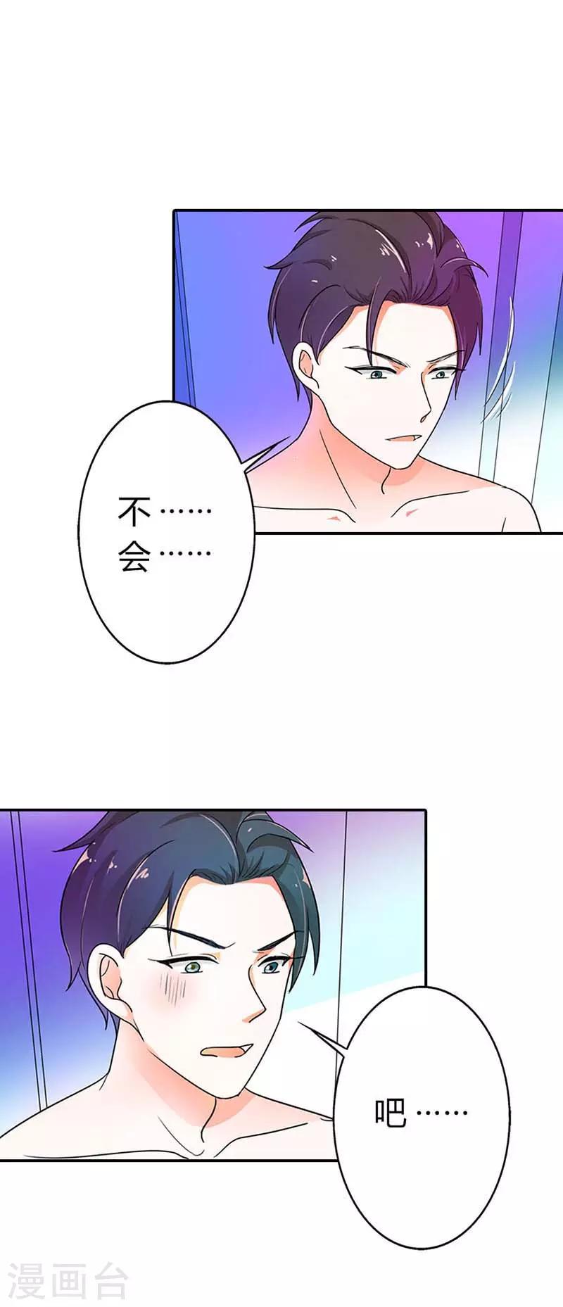 《闻香识妻》漫画最新章节第二部第3话 赶紧逃免费下拉式在线观看章节第【5】张图片