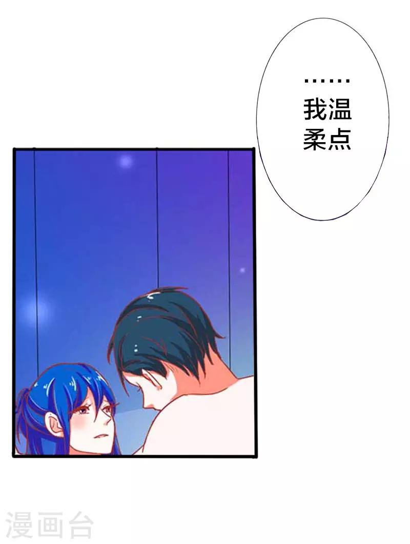 《闻香识妻》漫画最新章节第二部第3话 赶紧逃免费下拉式在线观看章节第【7】张图片