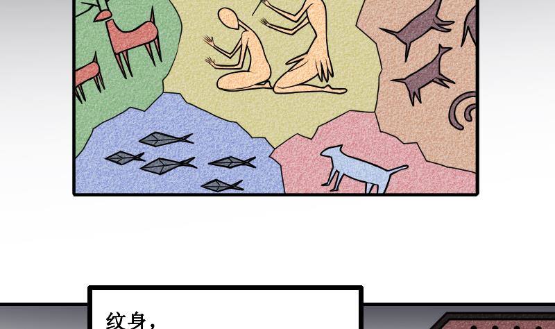 【纹阴师】漫画-（第1话 纹龙出虎相的男人）章节漫画下拉式图片-3.jpg