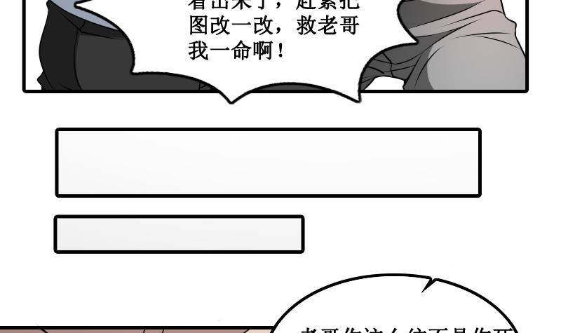 【纹阴师】漫画-（第1话 纹龙出虎相的男人）章节漫画下拉式图片-37.jpg