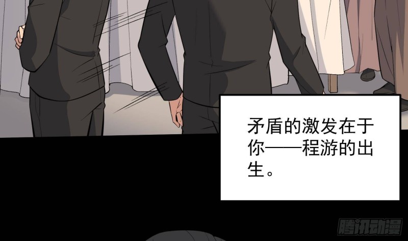 《纹阴师》漫画最新章节第230话 好久不见免费下拉式在线观看章节第【25】张图片