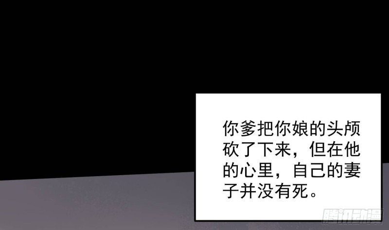 《纹阴师》漫画最新章节第230话 好久不见免费下拉式在线观看章节第【29】张图片