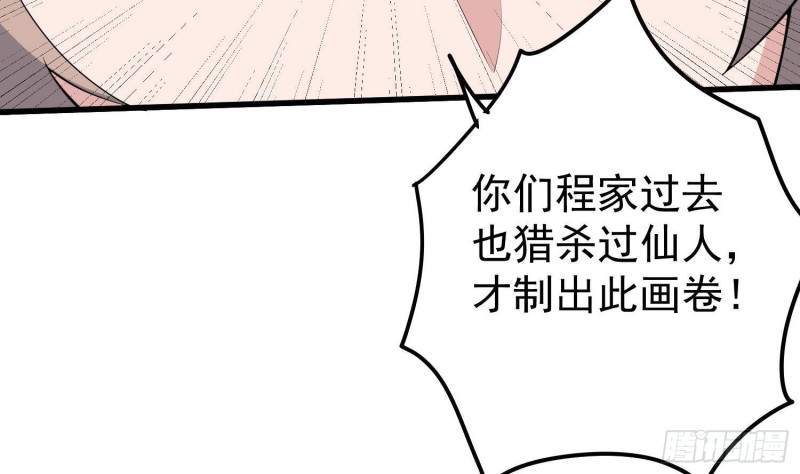 《纹阴师》漫画最新章节第230话 好久不见免费下拉式在线观看章节第【9】张图片