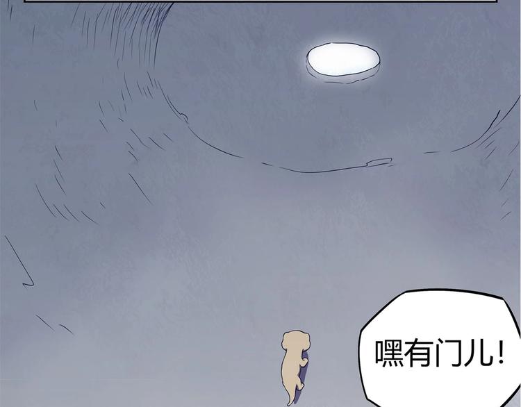 《我，5厘米》漫画最新章节第10话 神秘类人生物免费下拉式在线观看章节第【12】张图片